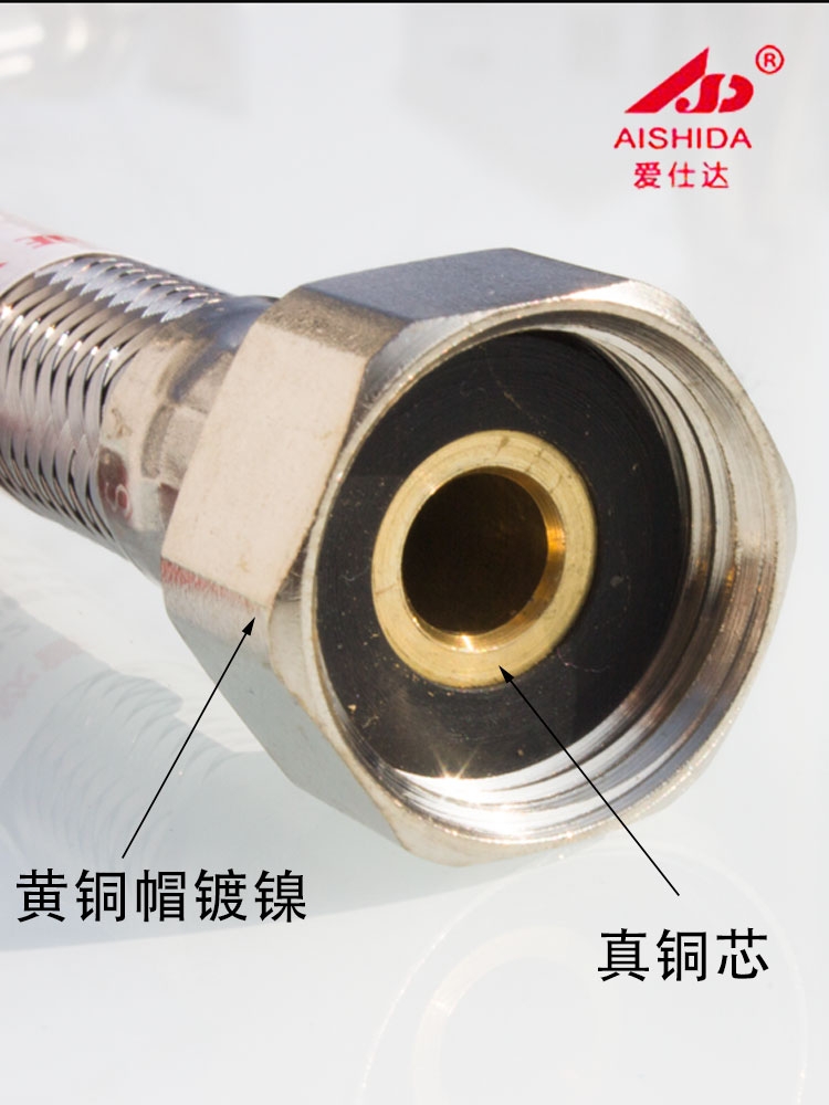 爱仕达304不锈钢编织铜杆台盆厨房龙头外丝大小尖头进水防爆软管