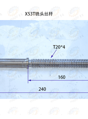 安徽蚌埠晶菱机床厂X53T X5042 X5042AT立式铣床铣头丝杆