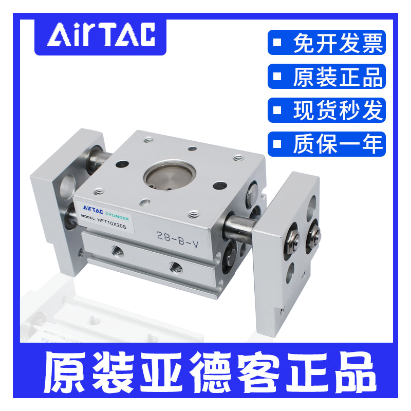 原装亚德客手指气动气缸HFT10/16/20/25/32-20-30-50-100-150S
