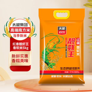 太粮红香靓虾王油粘米5kg/袋高端南方大米新米口感香软 粥饭皆宜