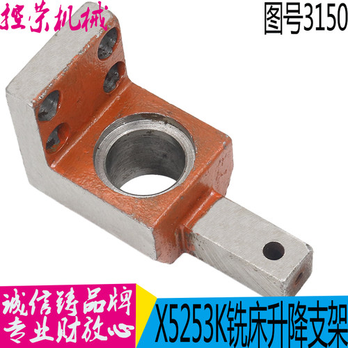 机床配件北京万能升降台