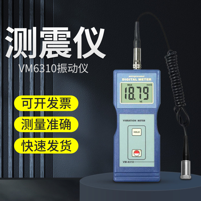 广州兰泰工作测振仪机械
