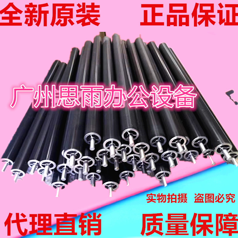 全新原装美能达定影清洁