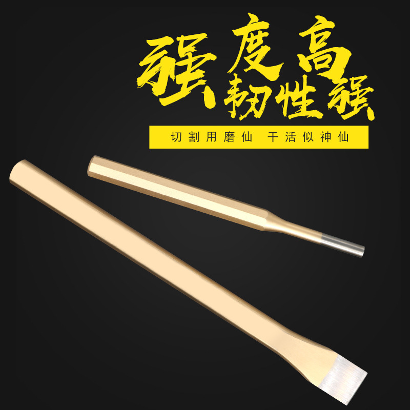 磨仙扁凿圆柱冲锋钢凿子件合金凿子石工凿平凿凿铁专用工具包邮