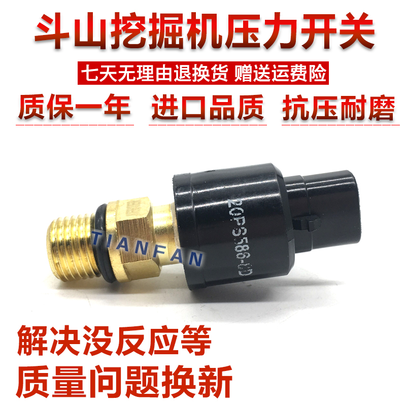 适用斗山压力传感器大宇
