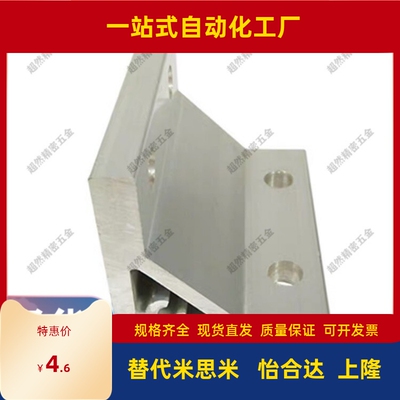 MISUMI米思米支架HBLTD5/HBLTD6/HBLTD8/HBLTDW5/6/8