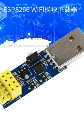 ESP8266 ESP-01 WIFI 模块下载器 ESP LINK v1.0 SUNLEPHANT