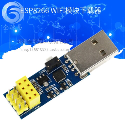ESP8266 ESP-01 WIFI 模块下载器 ESP LINK v1.0 SUNLEPHANT