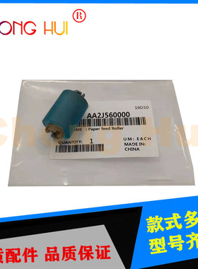 崇辉 适用 柯美 C250i C300i C360i C7130i  纸盒搓纸轮