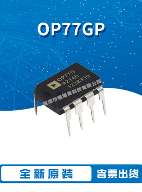 全新原装进口 OP77GP OP77FP 运算放大器芯片 直插DIP-8*