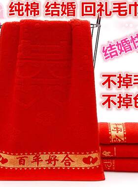 回礼毛巾家用结婚喜庆囍字加厚过寿礼品礼盒装大红色面巾直批
