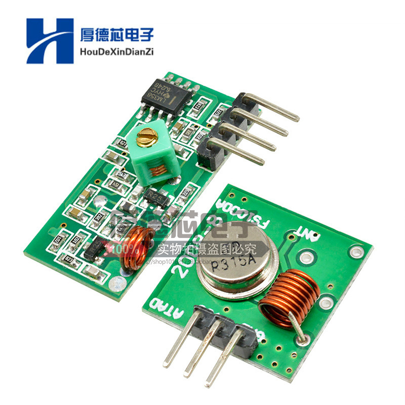 无线模块发射器接收频率