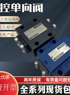 液压阀SV10PA1-40液控单向阀SV10PA1-30 SV20PA1-40 SV30PA SL20P