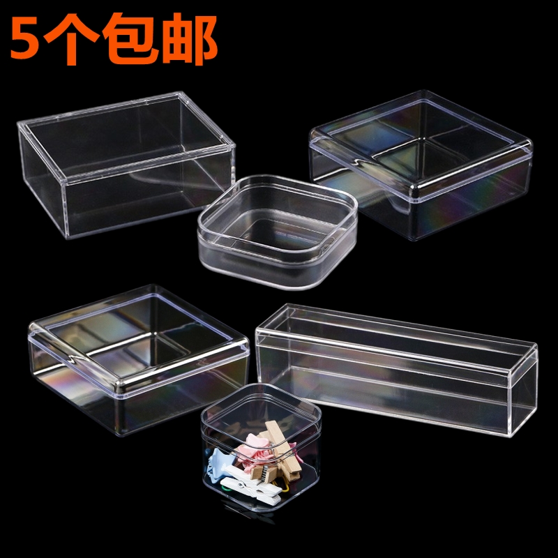 透明小塑料盒小收纳盒展示包装盒唧谷子盒徽章收藏盒透明小盒带盖