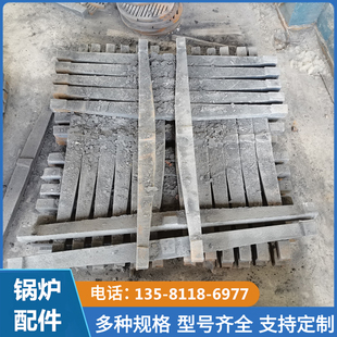 锅炉炉排生铁铸铁炉条生铁炉底方排炉排烧煤炉箅子锅炉单根炉条
