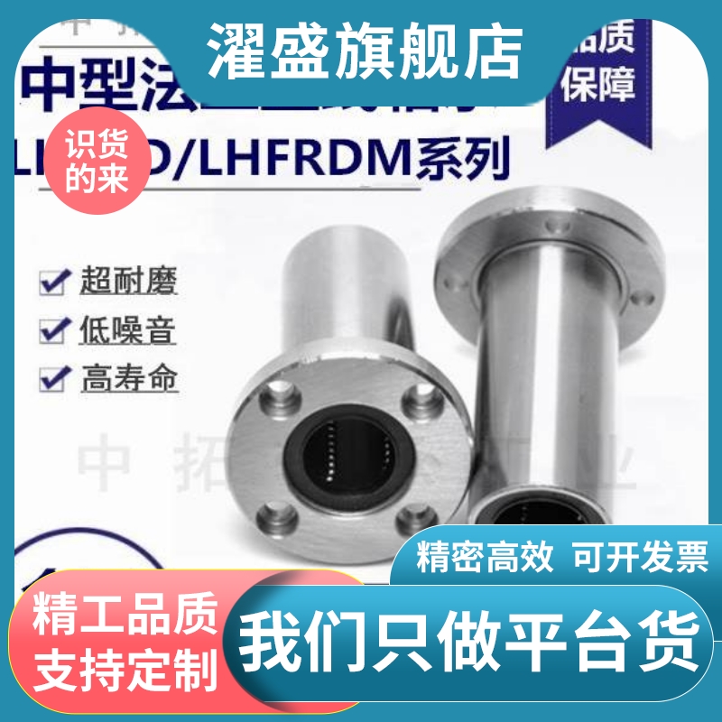 中型带圆法兰直线轴承米