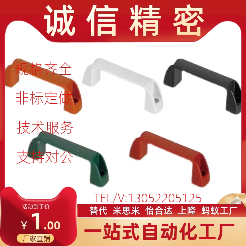 树脂拉手UPCN19/21/26/27/28-B/W/M/R/G-36/51/41/57/45/63/52/50