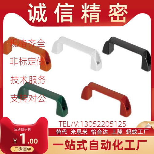 树脂拉手UPCN19/21/26/27/28-B/W/M/R/G-36/51/41/57/45/63/52/50