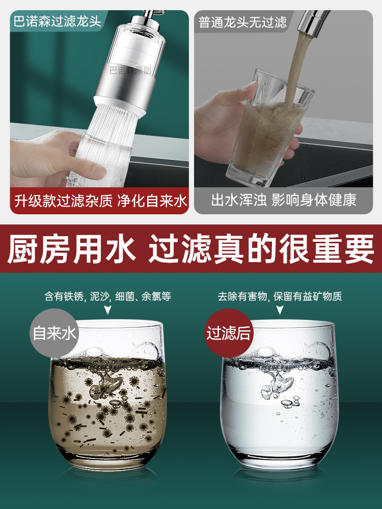 厨房水龙头冷热过滤净洗