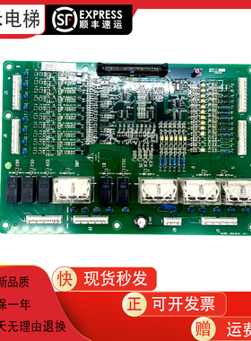 IOCARD西子奥的斯电梯A553通讯主板OSBA继电器电源板速捷优迈全新