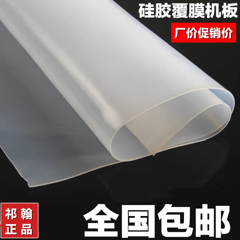 耐高温硅胶板硅胶垫片防水硅橡胶密封减震件1/1.5/2/3/4/5/6/8mm