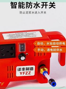 YFZZ智能大功率开槽水钻水泵大流量水钻自动供水泵联动水泵
