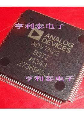 【亨利泰电子】全新原装 ADV7622BSTZ ADV7622 QFP-144