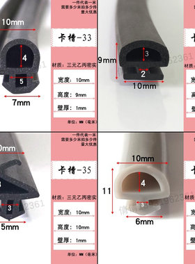 木门卡槽条异形隔音防撞