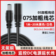 DC12V电源适配器延长线公母头5.5 2.5mm2.1监控摄像头连接加长线