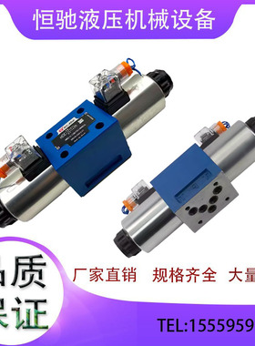 液压电磁换向阀4WE10E/4WE10F/4WE10G/4WE10H/4WE10J 电磁方向阀
