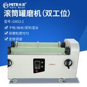 米淇滚筒球磨机罐磨机滚筒小型实验球磨机滚轴摇罐机研磨机