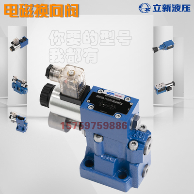 恒立上海新先导式溢流阀