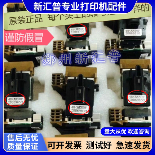 原装全新 映美FP530K+ 590K 530K FP-620K 630K 620K 打印头 针头