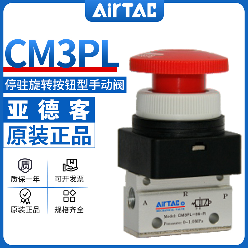 亚德客机械阀手动停驻旋