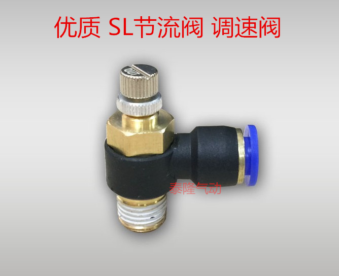 优质气动接头节流阀调速