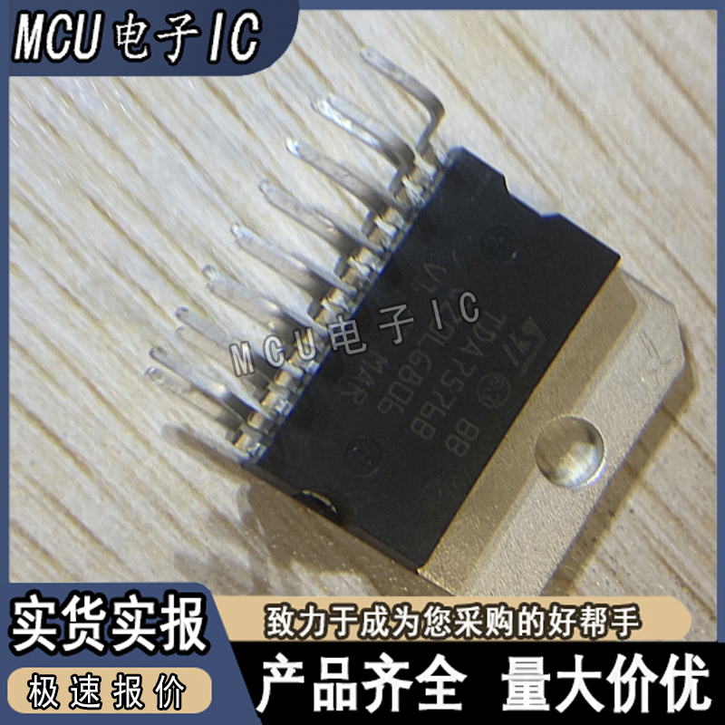 TDA7576B ZIP-15 汽车音响音频功率放大器 全新进口原装*