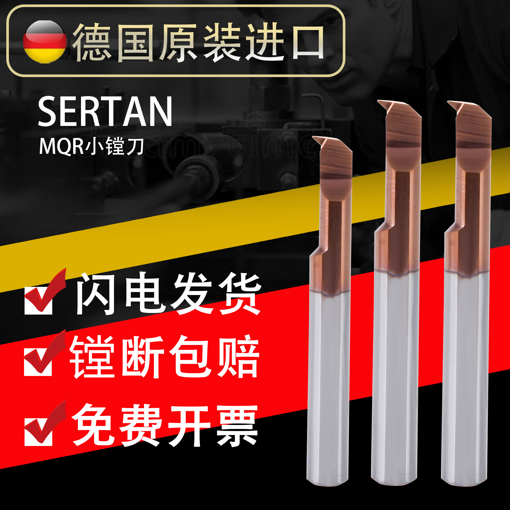 德国钨钢合金小孔径镗刀