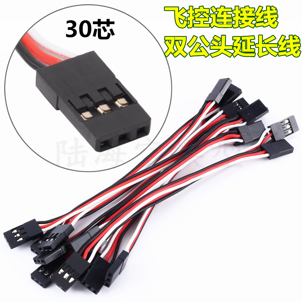 公对公舵机延长线Futaba插头线杜邦抗干扰大扭力绞线飞控线30芯