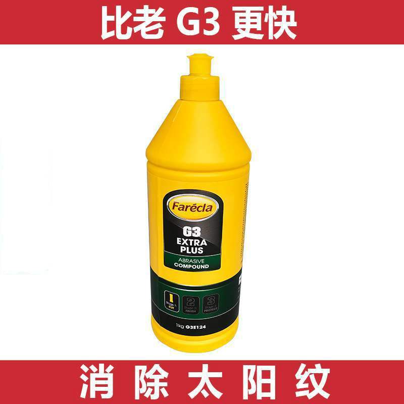 正品进口英国抛光蜡汽车