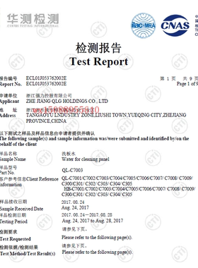 强力QL-C7003环保型PCB板洗板水浸焊清洗剂浸洗擦洗超声波清洗5Kg