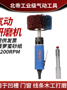 北帝异型打磨机砂布轮家具底漆刷木工凹槽线条菠萝蜜抛光轮BD-912