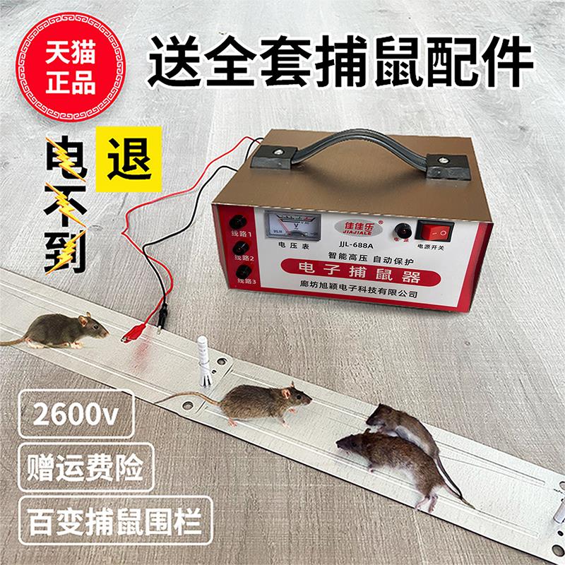 捕鼠器全自动家用电老鼠机驱扑抓电猫电子高压老鼠夹连续智能神器