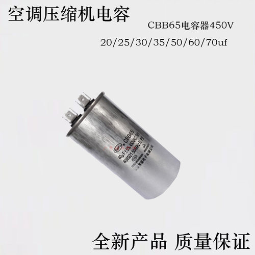 空调电容压缩机运行器正