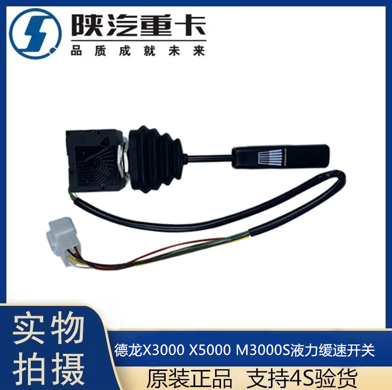 适用德龙变速箱液力缓器