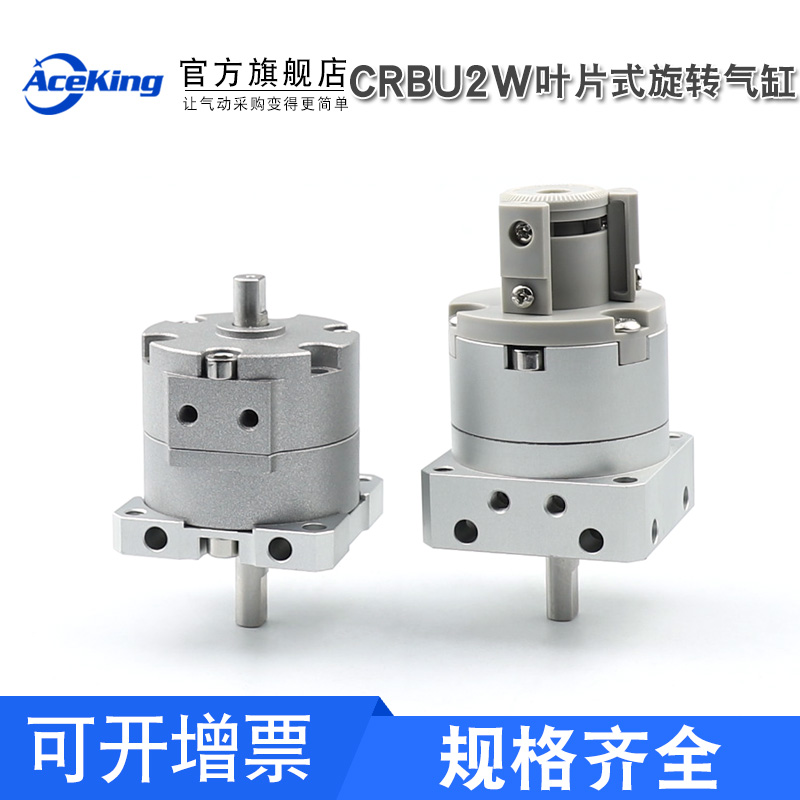 CDRBU2W叶片式RTMF摆动气缸CRBU2W10/15/20/30/40-90S/180S/270SZ