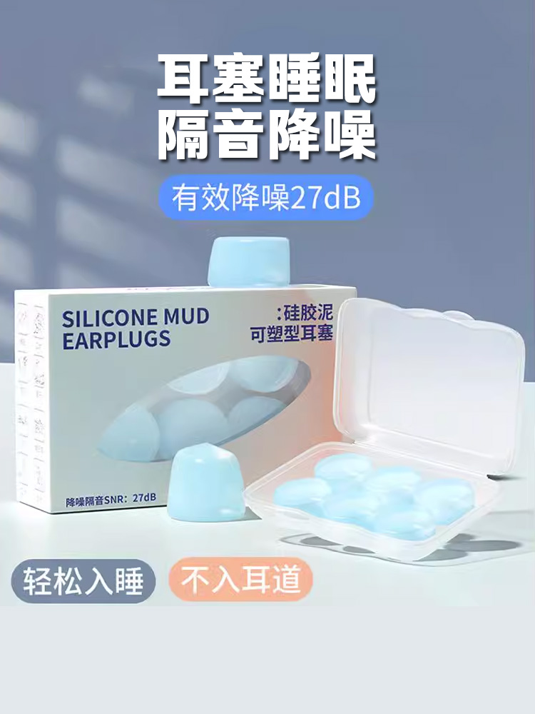耳塞睡眠睡觉专用超级隔音非德国不伤耳朵女生降噪神器防噪声静音