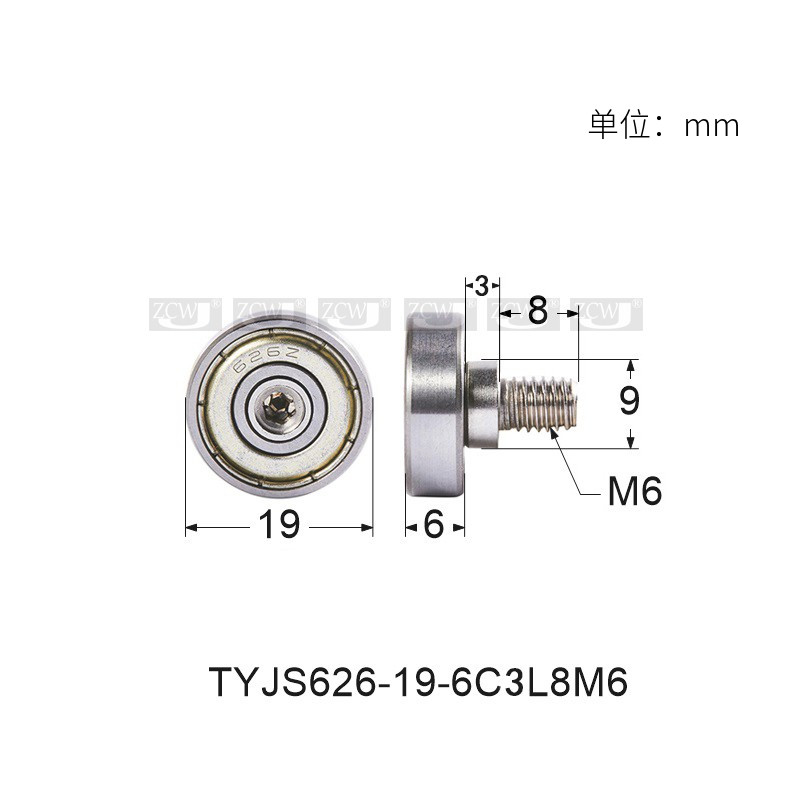 NTBG19-6外螺纹型轴承加杆626金属螺杆304导向门窗滑轮外径19厚6