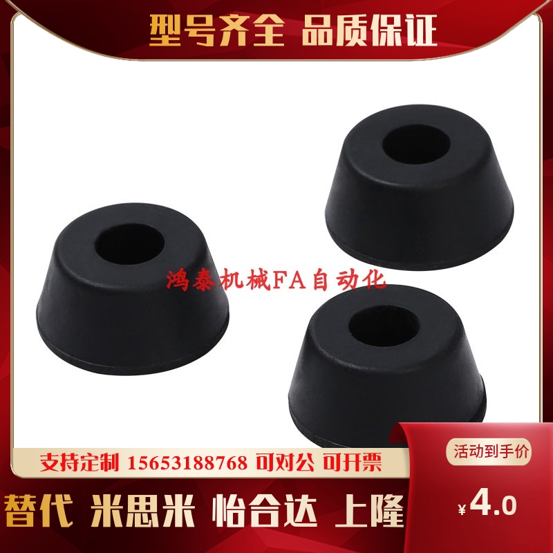 SAMLO/上隆/垫脚减震器 DPH-14-19-25-31-40-50