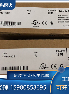 议价1746-HSCE 1746-HSCE2 1746-HSTP1 1746-HT 罗克韦尔 AB 模块