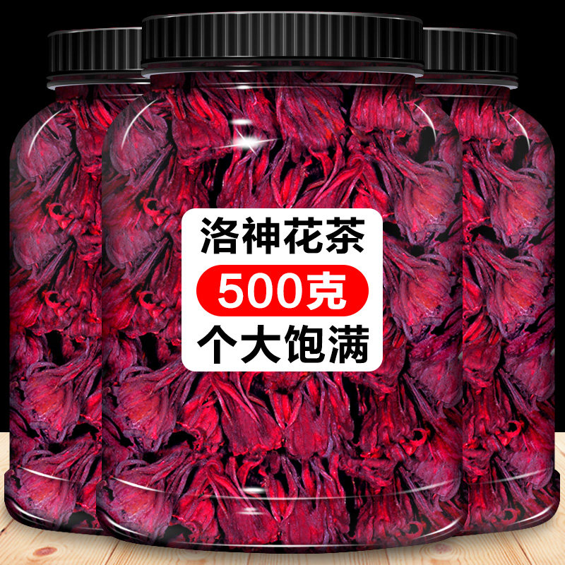洛神花茶旗舰店正品特级玫瑰茄洛神花落神新鲜花茶干包加陈皮果脯